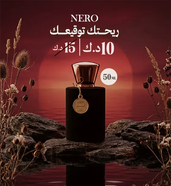 Nero