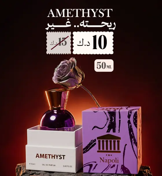 Amethyst