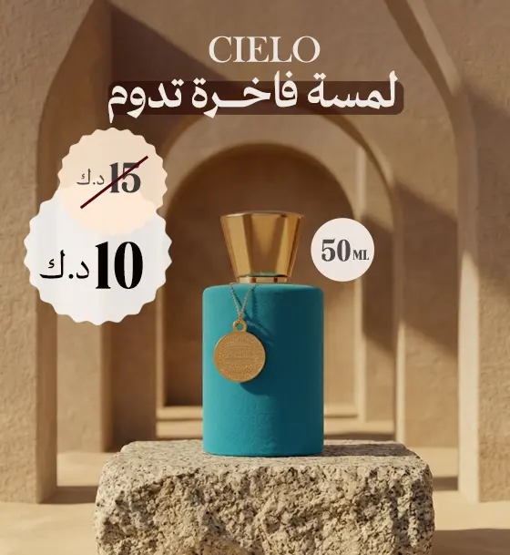 Cielo
