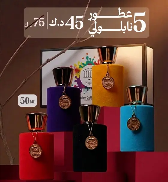 طقم لوّن مزاجك